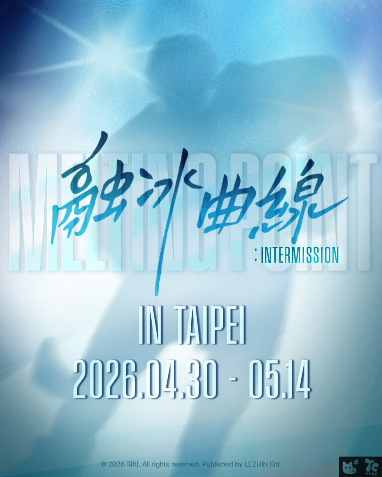 2026aprTowerTorchilMeltingPointPOPUPinTAIPEInews01