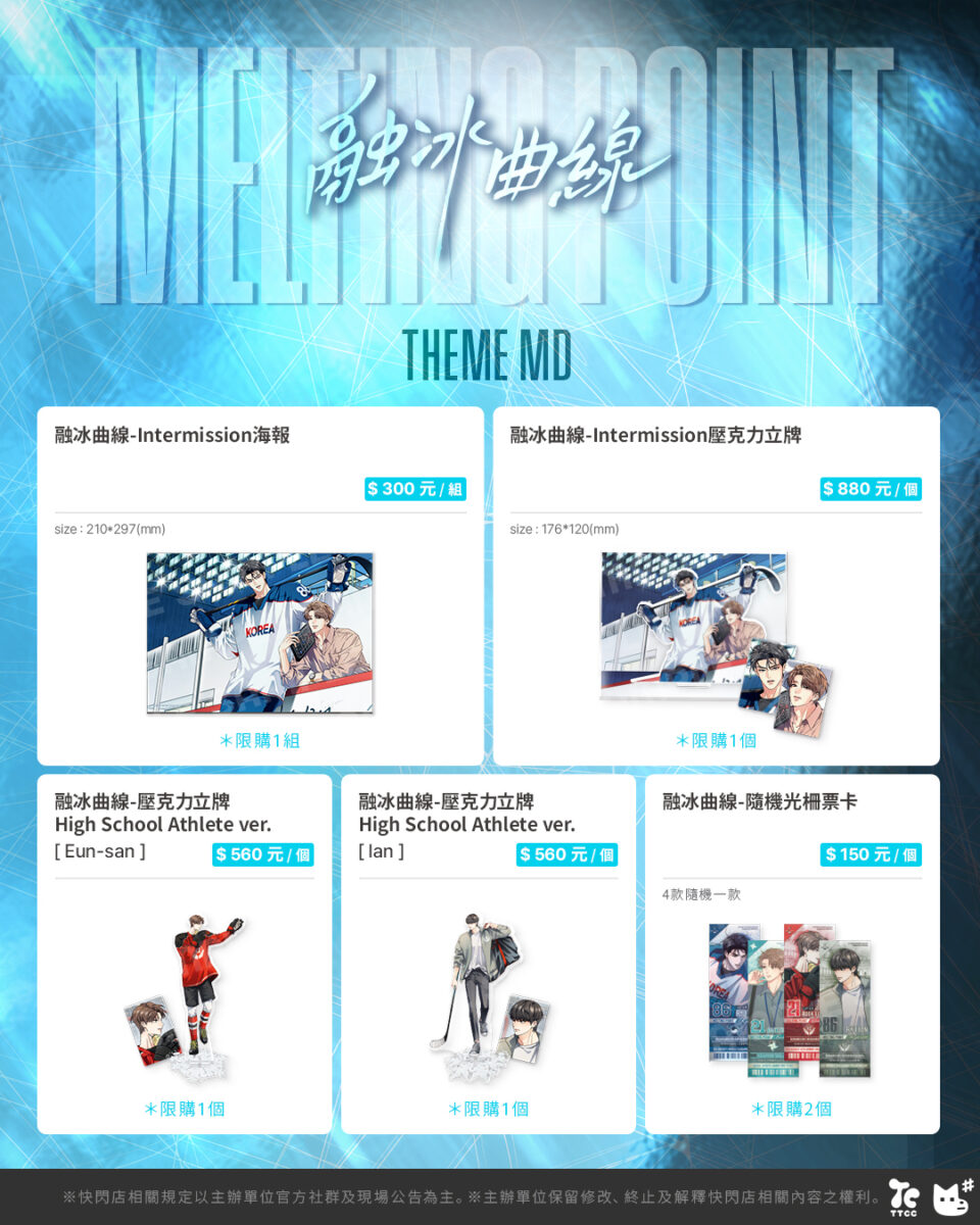 2026aprTowerTorchilMeltingPointPOPUPinTAIPEInews02