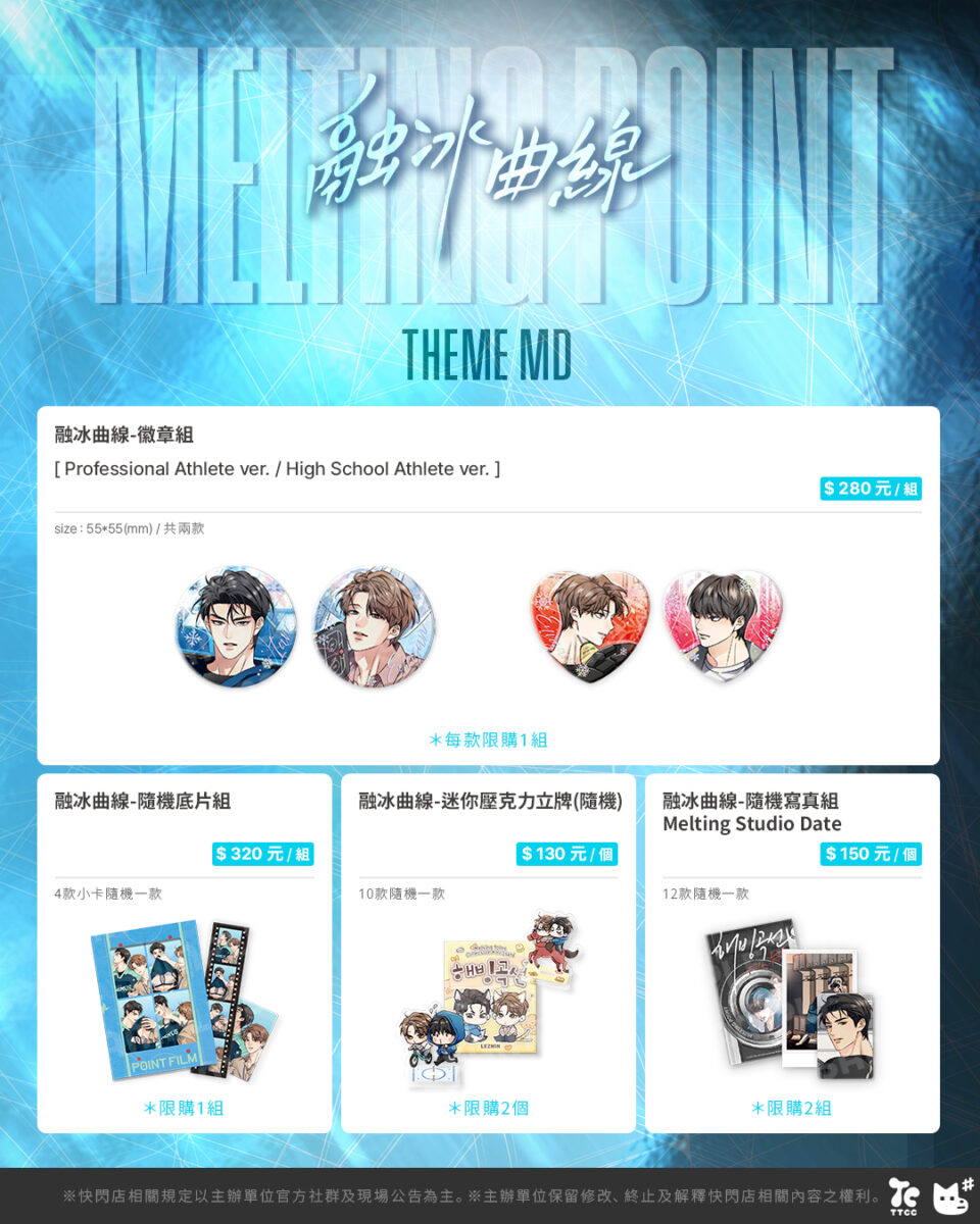 2026aprTowerTorchilMeltingPointPOPUPinTAIPEInews03