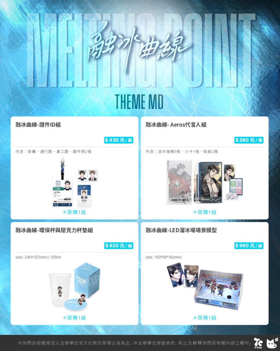 2026aprTowerTorchilMeltingPointPOPUPinTAIPEInews04