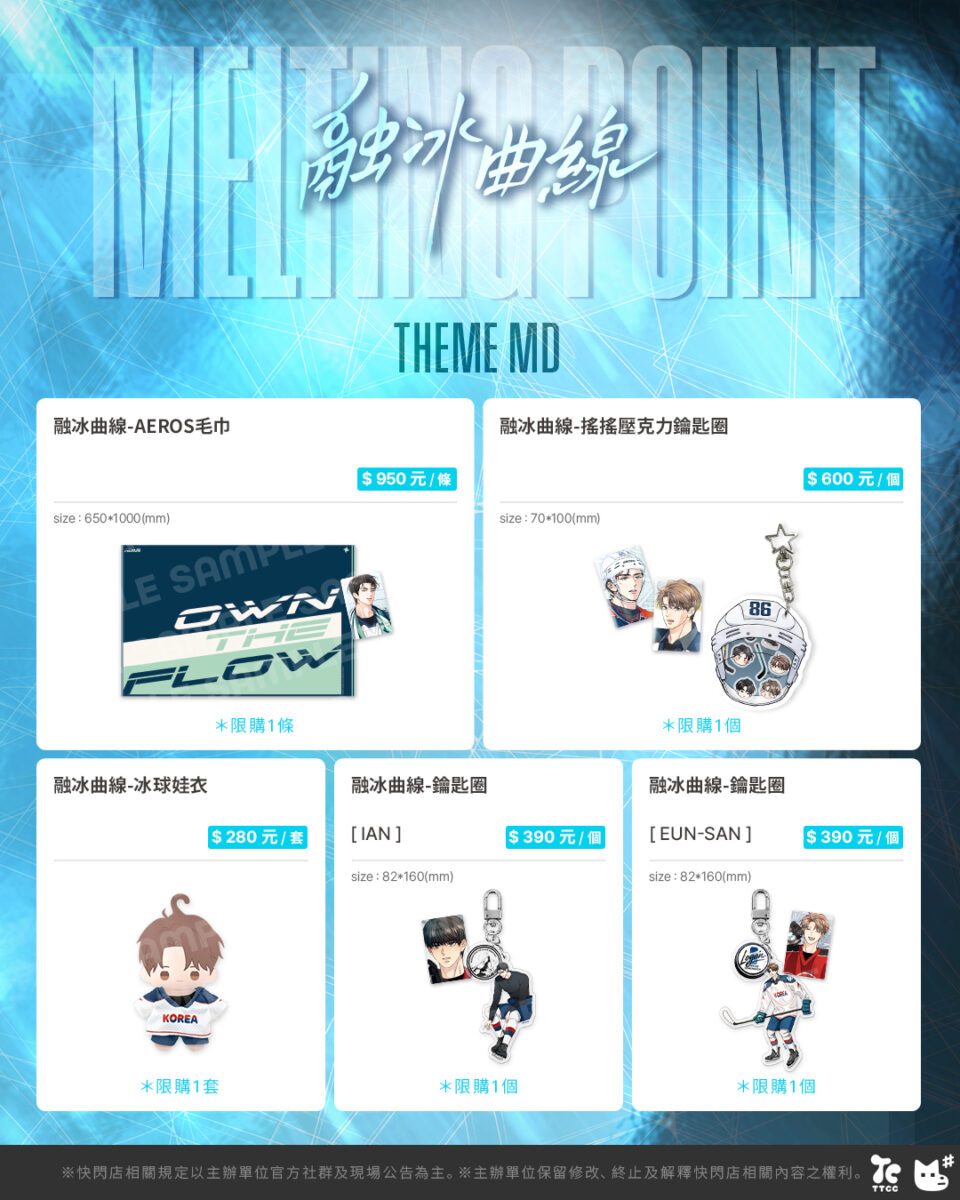 2026aprTowerTorchilMeltingPointPOPUPinTAIPEInews05