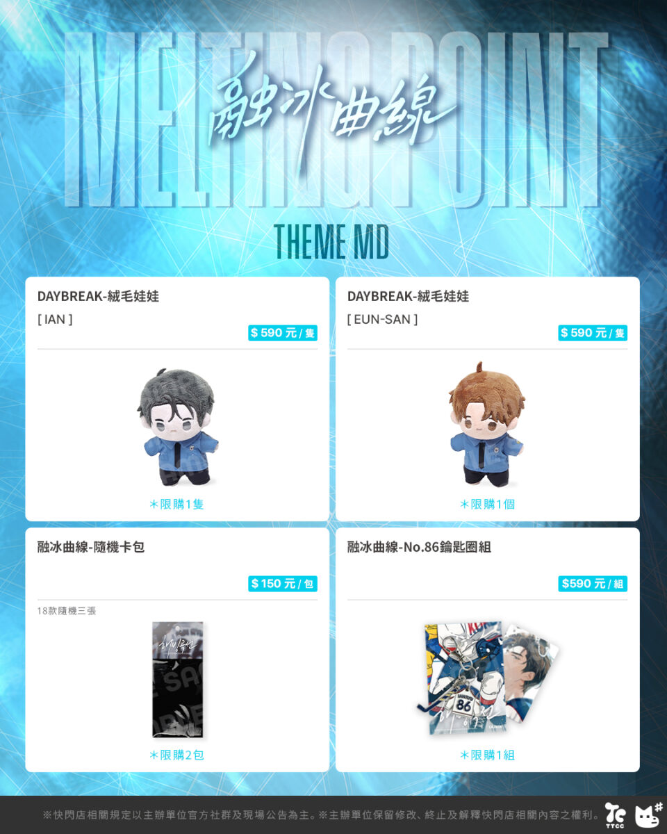 2026aprTowerTorchilMeltingPointPOPUPinTAIPEInews06