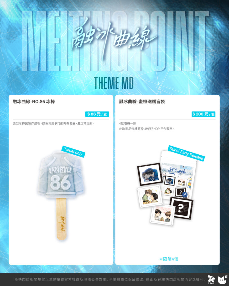 2026aprTowerTorchilMeltingPointPOPUPinTAIPEInews07