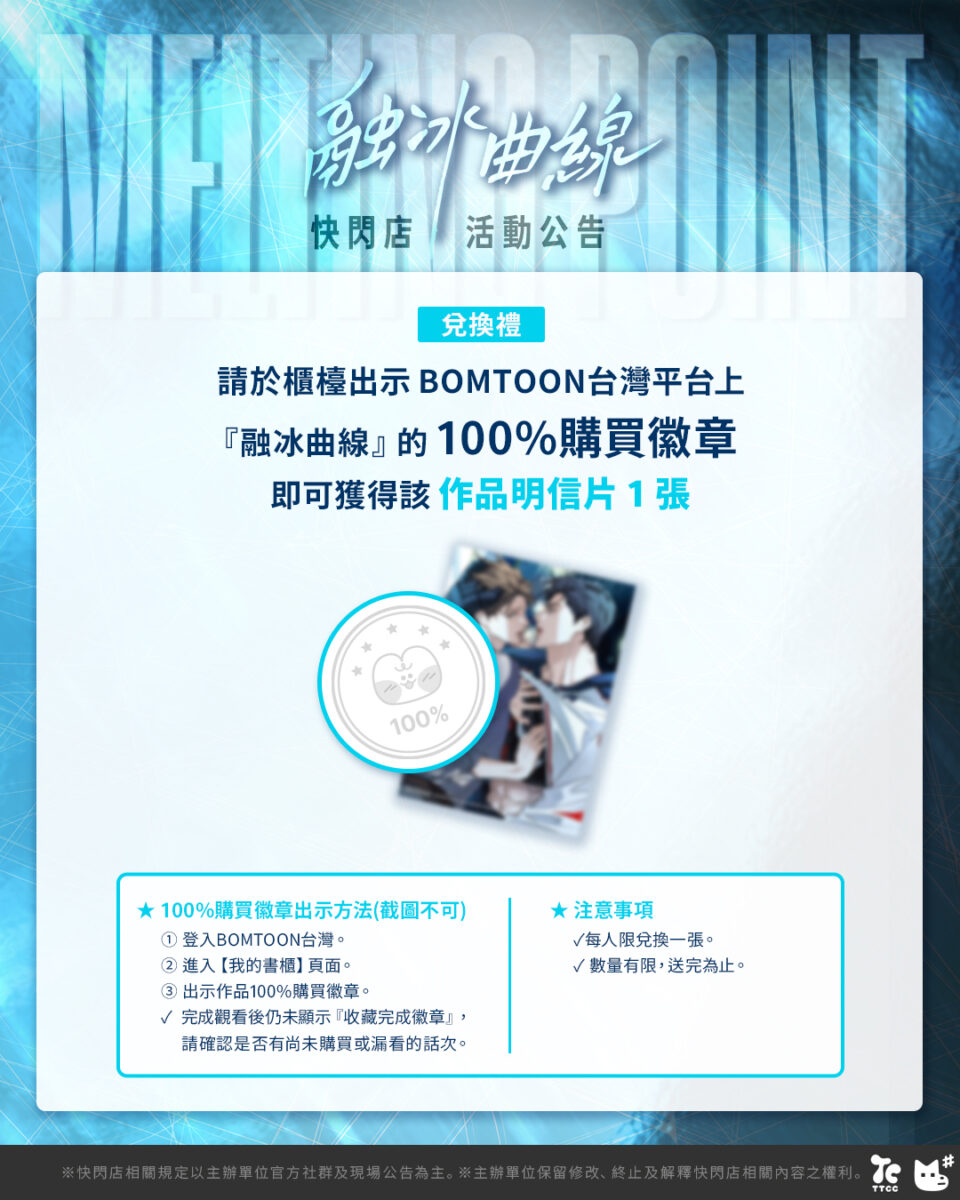 2026aprTowerTorchilMeltingPointPOPUPinTAIPEInews13