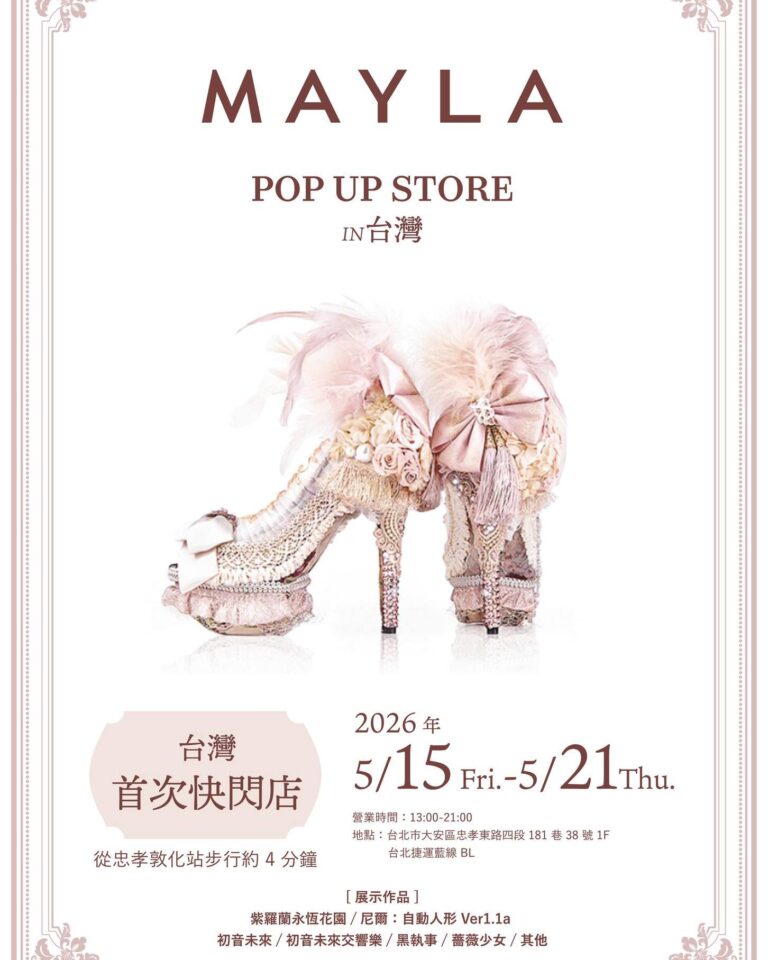 2026may15maylataipeipopprologue01