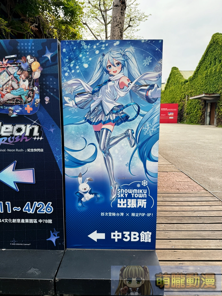 「SNOW MIKU SKYTOWN 出張所 台北快閃」自4月22日起開設 2025冬コミ全新周邊首度跨海來台 2 2026aprilhuashan1914snowmikupopevent01