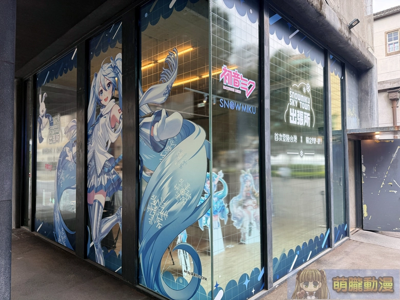 「SNOW MIKU SKYTOWN 出張所 台北快閃」自4月22日起開設 2025冬コミ全新周邊首度跨海來台 3 2026aprilhuashan1914snowmikupopevent02