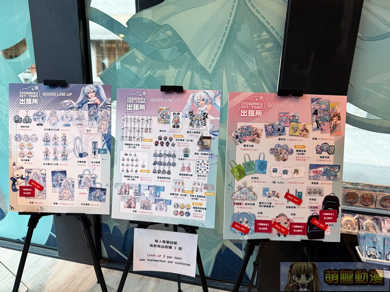 「SNOW MIKU SKYTOWN 出張所 台北快閃」自4月22日起開設 2025冬コミ全新周邊首度跨海來台 19 2026aprilhuashan1914snowmikupopevent04