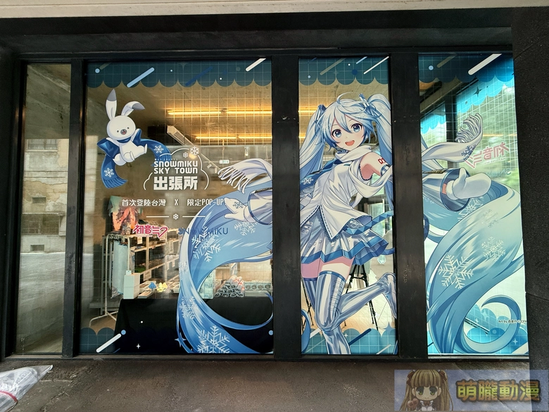 「SNOW MIKU SKYTOWN 出張所 台北快閃」自4月22日起開設 2025冬コミ全新周邊首度跨海來台 4 2026aprilhuashan1914snowmikupopevent18