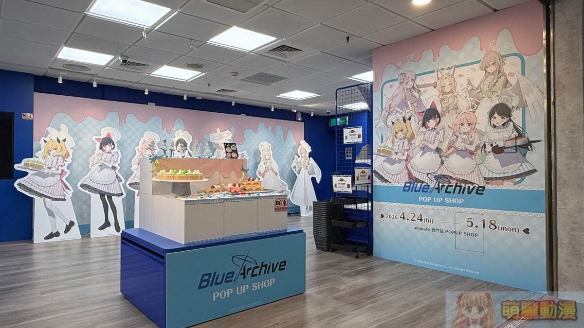 蔚藍檔案POPUP SHOP in animate 將於4月24日起開設 1 IMG 3698