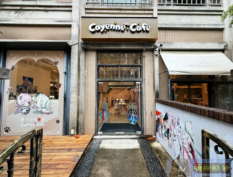 卡厄思夢境 𝘅 凱岩咖啡ᴄᴀʏᴇɴɴᴇ ᴄᴀꜰe 自4月底陸續於永康店、忠孝店開設 2 2026aprilcayennecafetaiwanchaoszeronightmareevent02