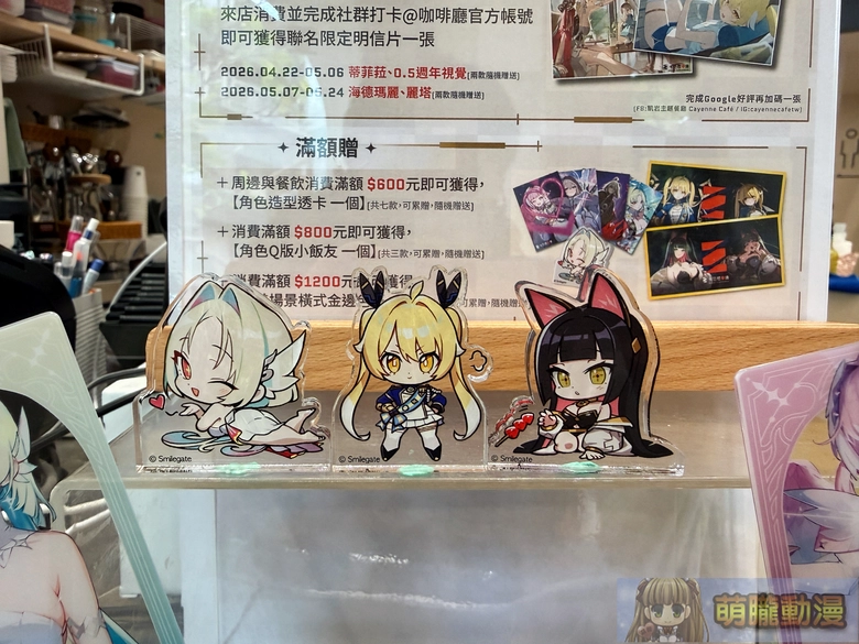 卡厄思夢境 𝘅 凱岩咖啡ᴄᴀʏᴇɴɴᴇ ᴄᴀꜰe 自4月底陸續於永康店、忠孝店開設 42 2026aprilcayennecafetaiwanchaoszeronightmareevent34
