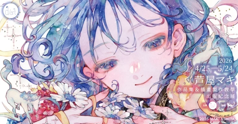 2026aprilashiyamakidartnews01