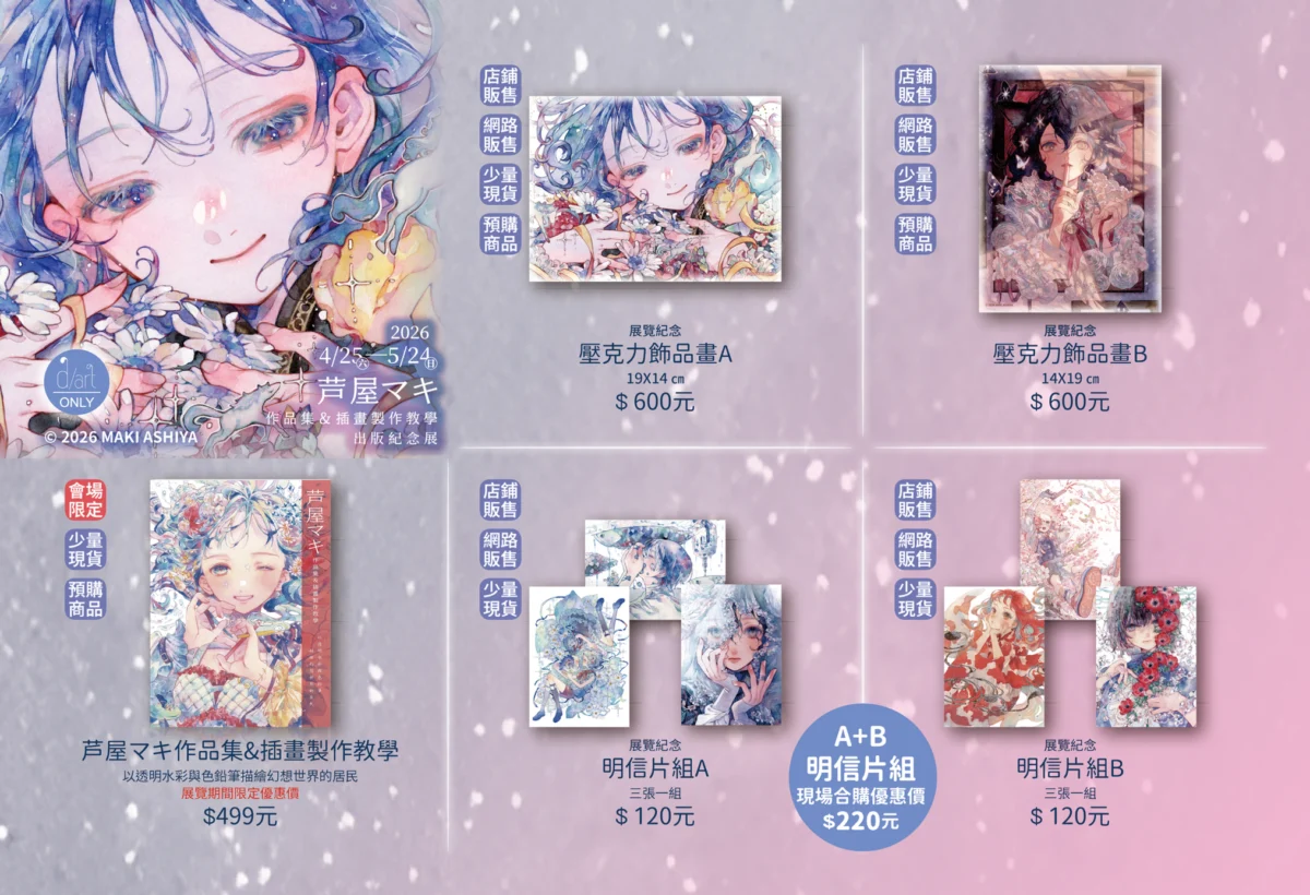 2026aprilashiyamakidartnews02