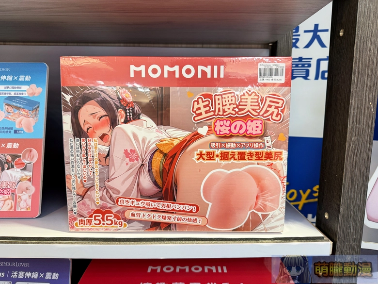 「吸吮震下身‧下課十分終」情趣夢天堂 X BeYourLover 櫻之姬電動吮吸美臀飛機杯評測 6 2026dptoysBeYourLovermomoniimw520atest30