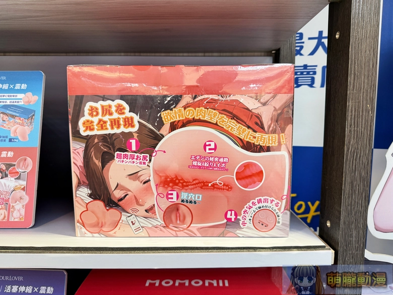 「吸吮震下身‧下課十分終」情趣夢天堂 X BeYourLover 櫻之姬電動吮吸美臀飛機杯評測 7 2026dptoysBeYourLovermomoniimw520atest32