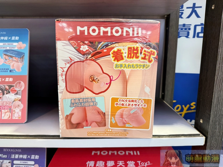 「吸吮震下身‧下課十分終」情趣夢天堂 X BeYourLover 櫻之姬電動吮吸美臀飛機杯評測 9 2026dptoysBeYourLovermomoniimw520atest33