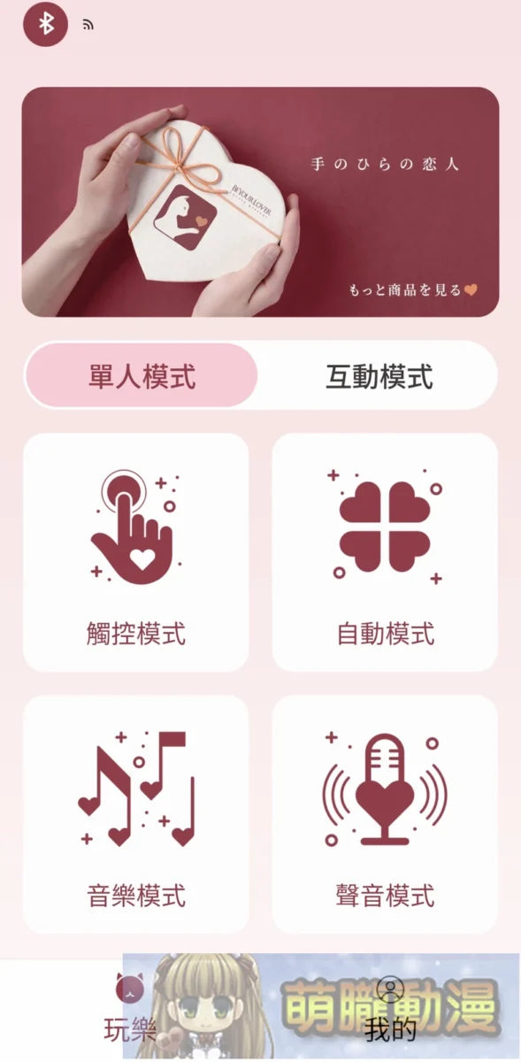 「吸吮震下身‧下課十分終」情趣夢天堂 X BeYourLover 櫻之姬電動吮吸美臀飛機杯評測 24 2026dptoysBeYourLovermomoniimw520atest37