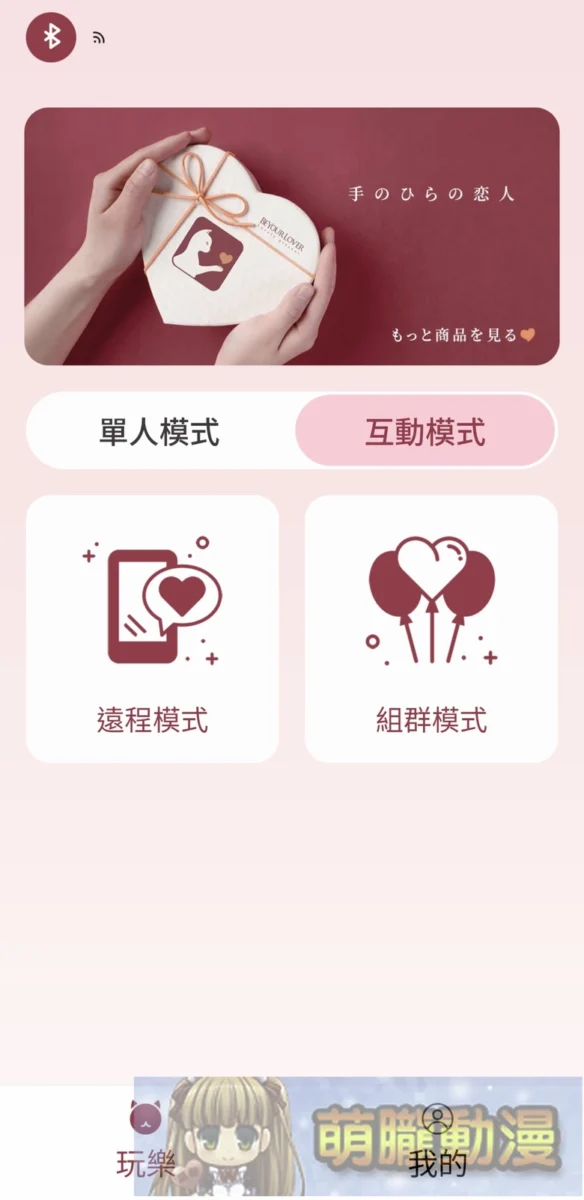 「吸吮震下身‧下課十分終」情趣夢天堂 X BeYourLover 櫻之姬電動吮吸美臀飛機杯評測 48 2026dptoysBeYourLovermomoniimw520atest38