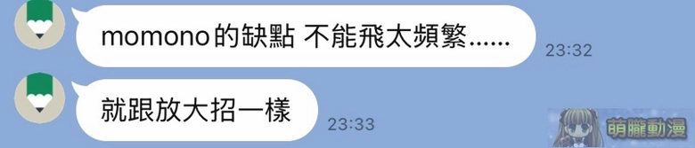 「吸吮震下身‧下課十分終」情趣夢天堂 X BeYourLover 櫻之姬電動吮吸美臀飛機杯評測 49 2026dptoysBeYourLovermomoniimw520atest40