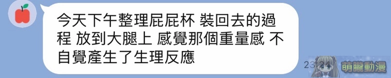 「吸吮震下身‧下課十分終」情趣夢天堂 X BeYourLover 櫻之姬電動吮吸美臀飛機杯評測 5 2026dptoysBeYourLovermomoniimw520atest42
