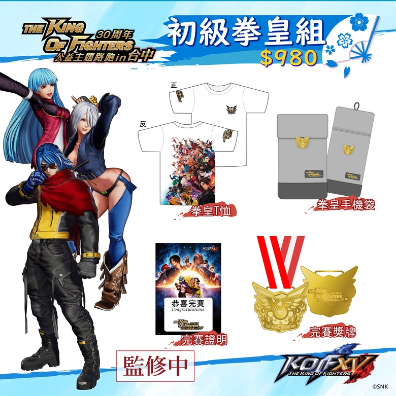 2026julKOFruntaichungnews02