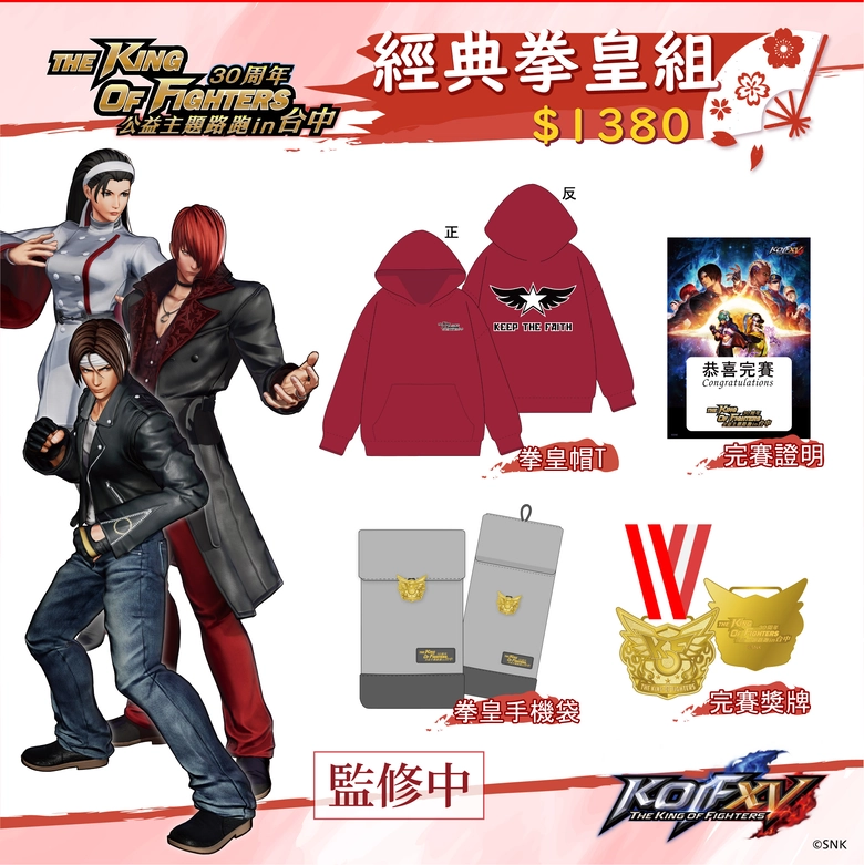 2026julKOFruntaichungnews03