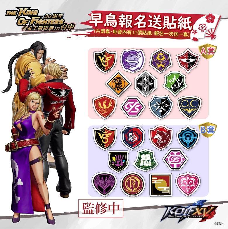 2026julKOFruntaichungnews05