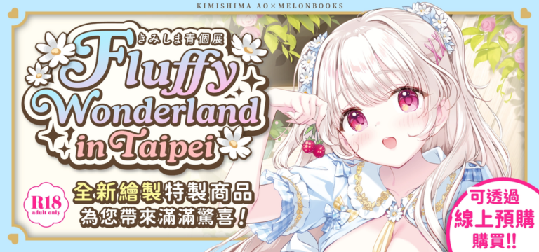 2026maymelonbookskimishimaaotwnews01