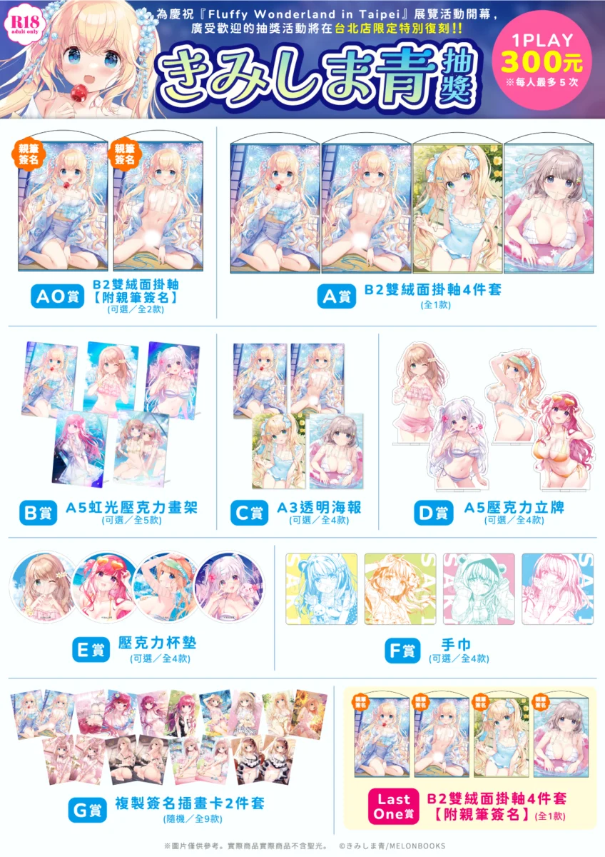 2026maymelonbookskimishimaaotwnews07