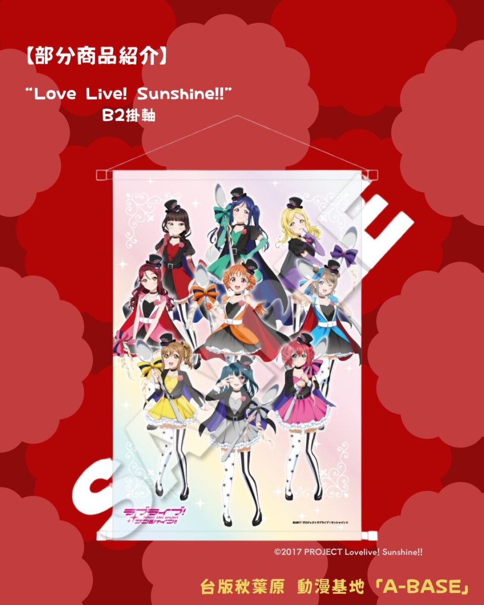 2026janABASETaiwanllsunshine22currynews03