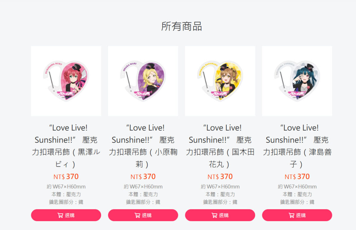 2026janABASETaiwanllsunshine22currynews05