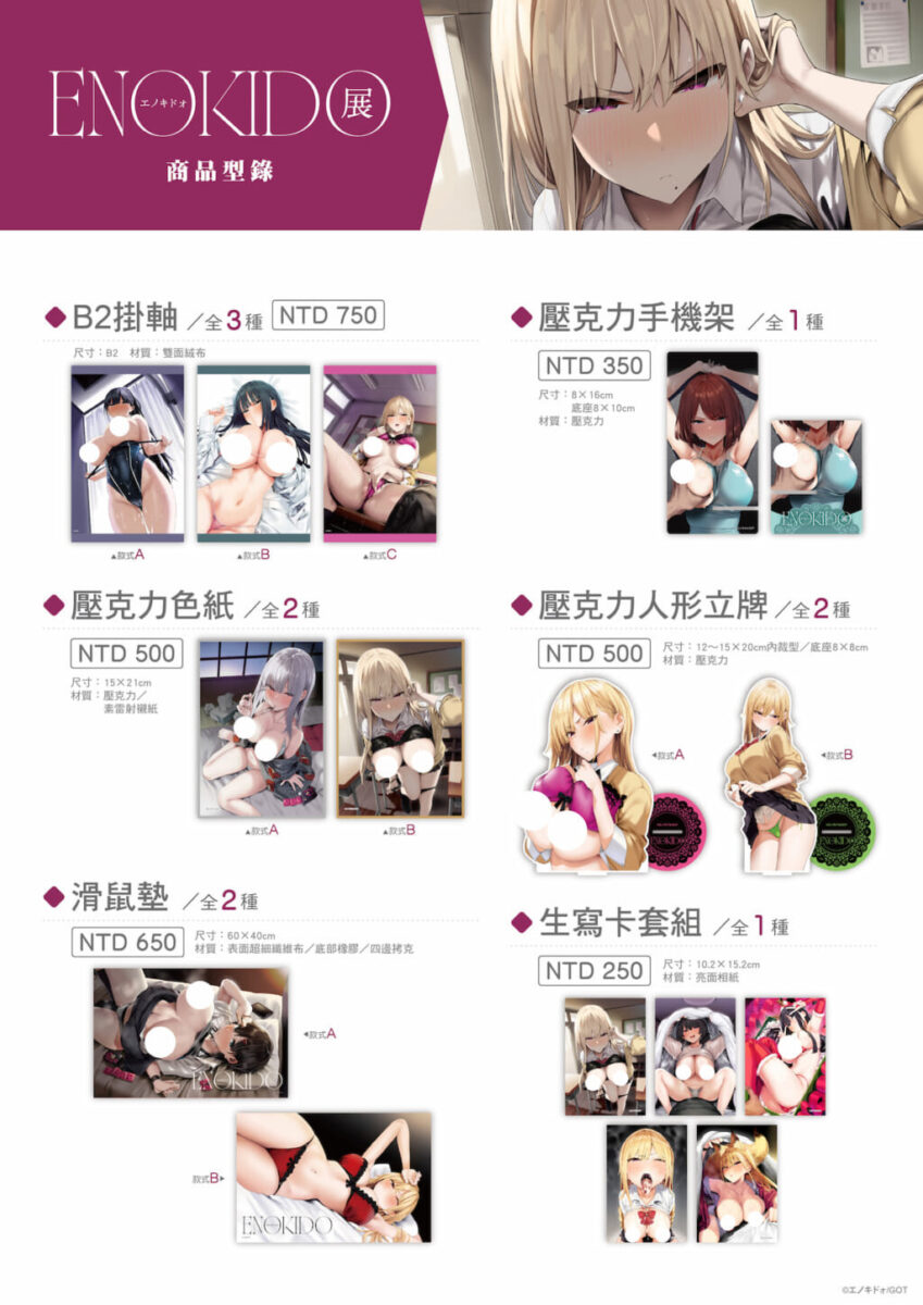 2026mayenokidotaiwantoranoananews03