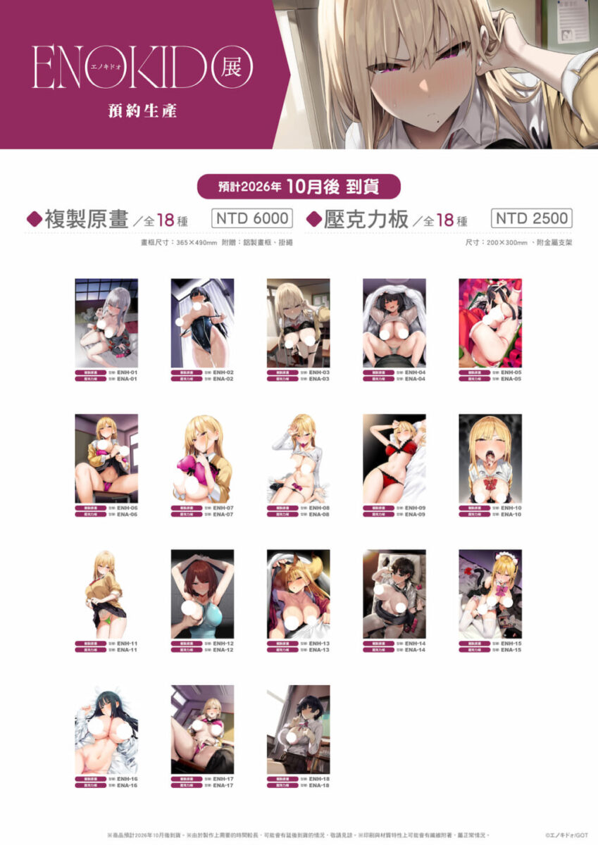 2026mayenokidotaiwantoranoananews04