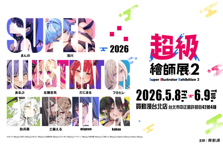 2026myacgmaysiesecprologue01