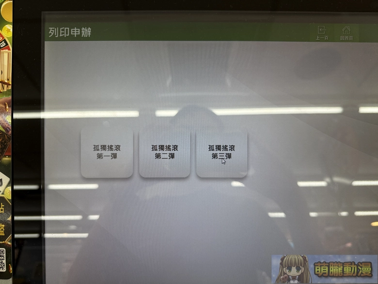 2026aprilhilifeBocchitheRockcard3rd02