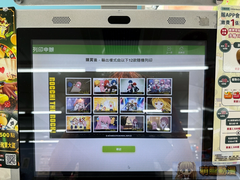 2026aprilhilifeBocchitheRockcard3rd03