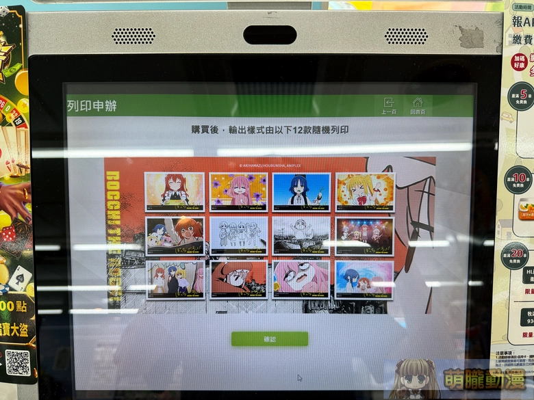 2026aprilhilifeBocchitheRockcard3rd04