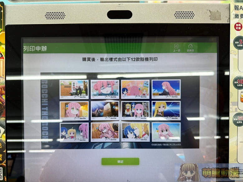 2026aprilhilifeBocchitheRockcard3rd05