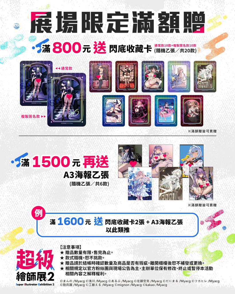 2026myacgmaysiesecFreeforfullamount01