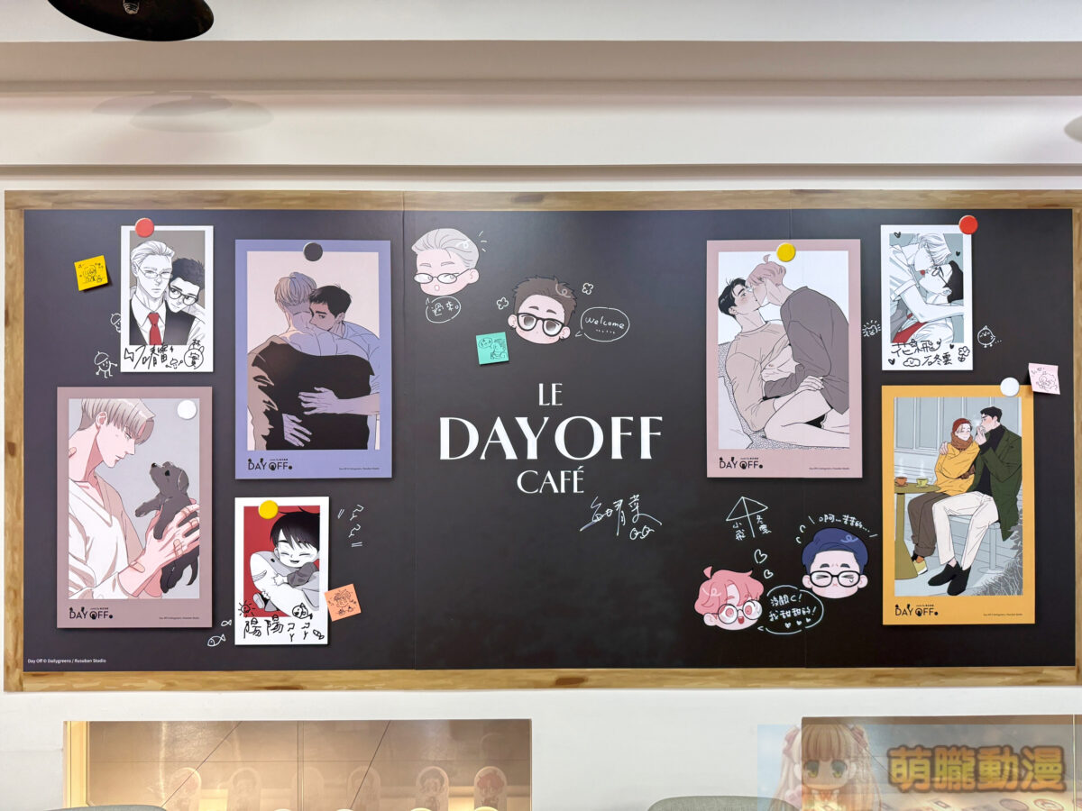 《Day off》x 萌番More Fun | LE DAY OFF Café 聯動主題餐廳將舉辦 7 IMG 6807