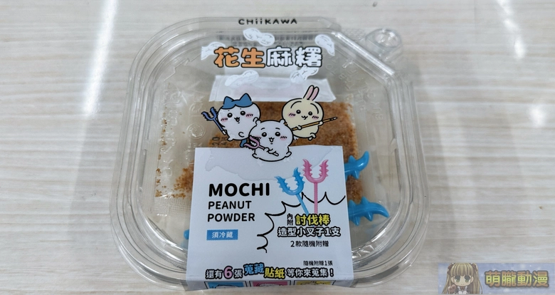 2026may7elevenMochichiikawa01