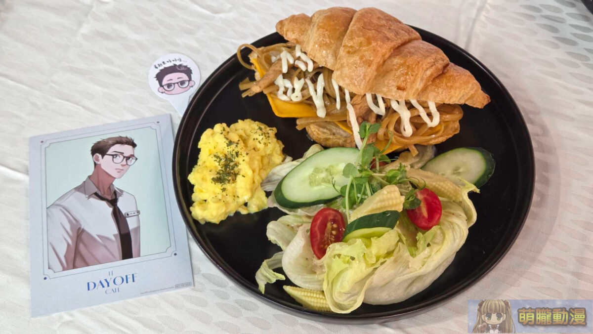 《Day off》x 萌番More Fun | LE DAY OFF Café 聯動主題餐廳將舉辦 20 2026junedayoffMoreFunfood06