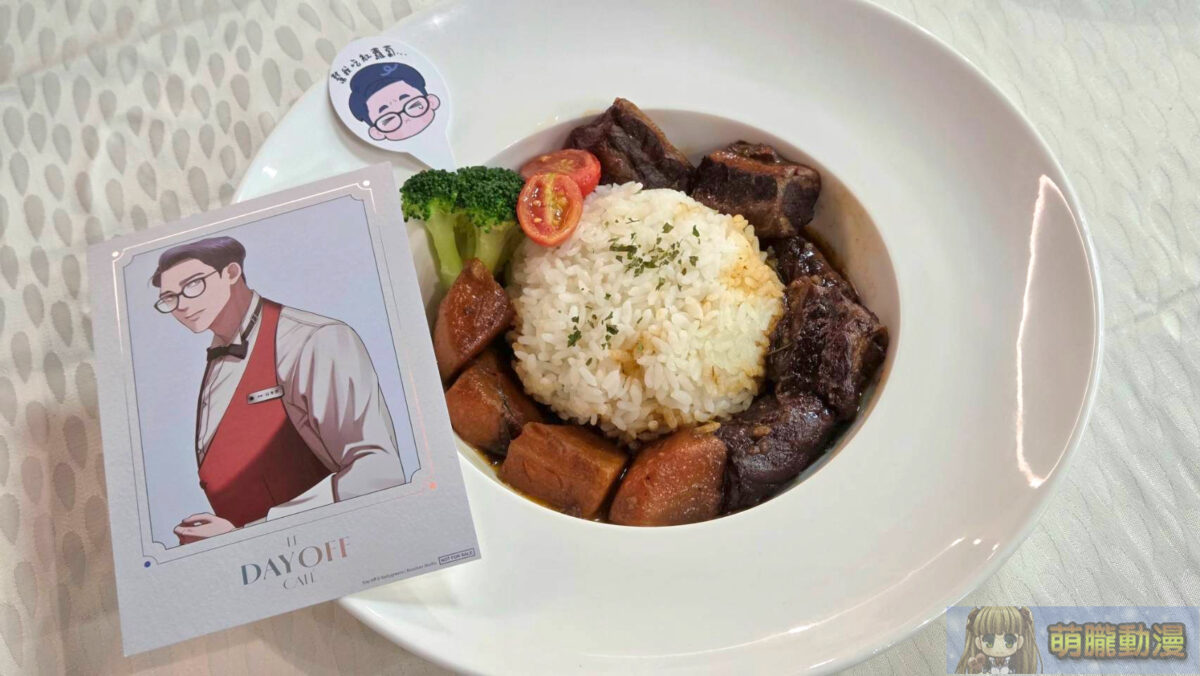 《Day off》x 萌番More Fun | LE DAY OFF Café 聯動主題餐廳將舉辦 22 2026junedayoffMoreFunfood08