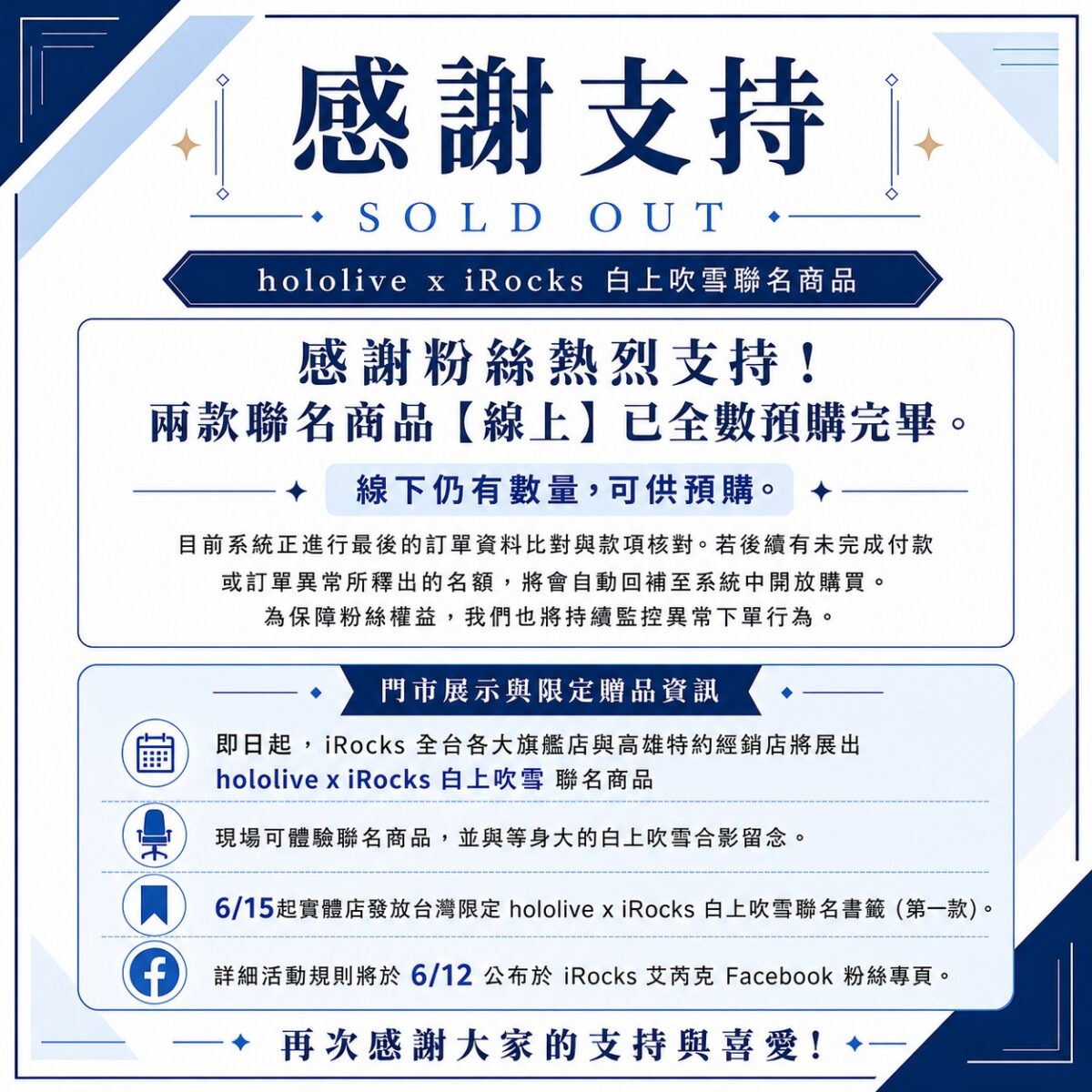 2026iRockshololiveShirakamiFubukibookmark01