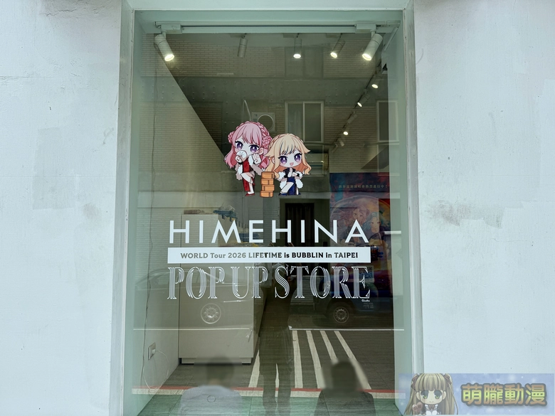 「HIMEHINA WORLD Tour 2026 LIFETIME is BUBBLIN in TAIPEI POP UP STORE」品項公開 將於6月4日-6月7日在台北舉辦 5 himehinaworldtour26poptaipeievent02