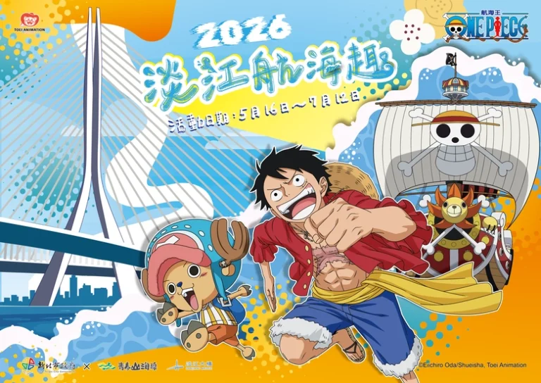 2026maynewtaipeiDanjiangBridgeopnews01