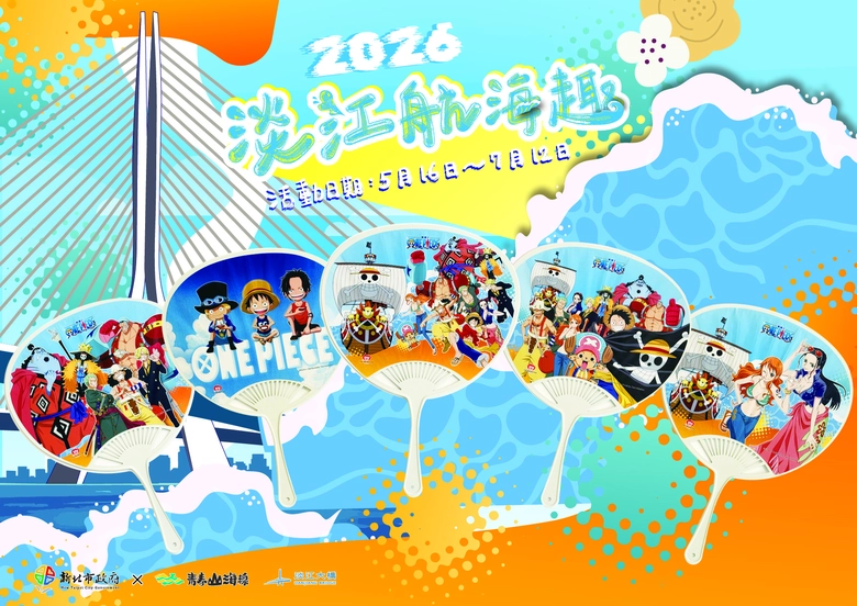 2026maynewtaipeiDanjiangBridgeopnews02