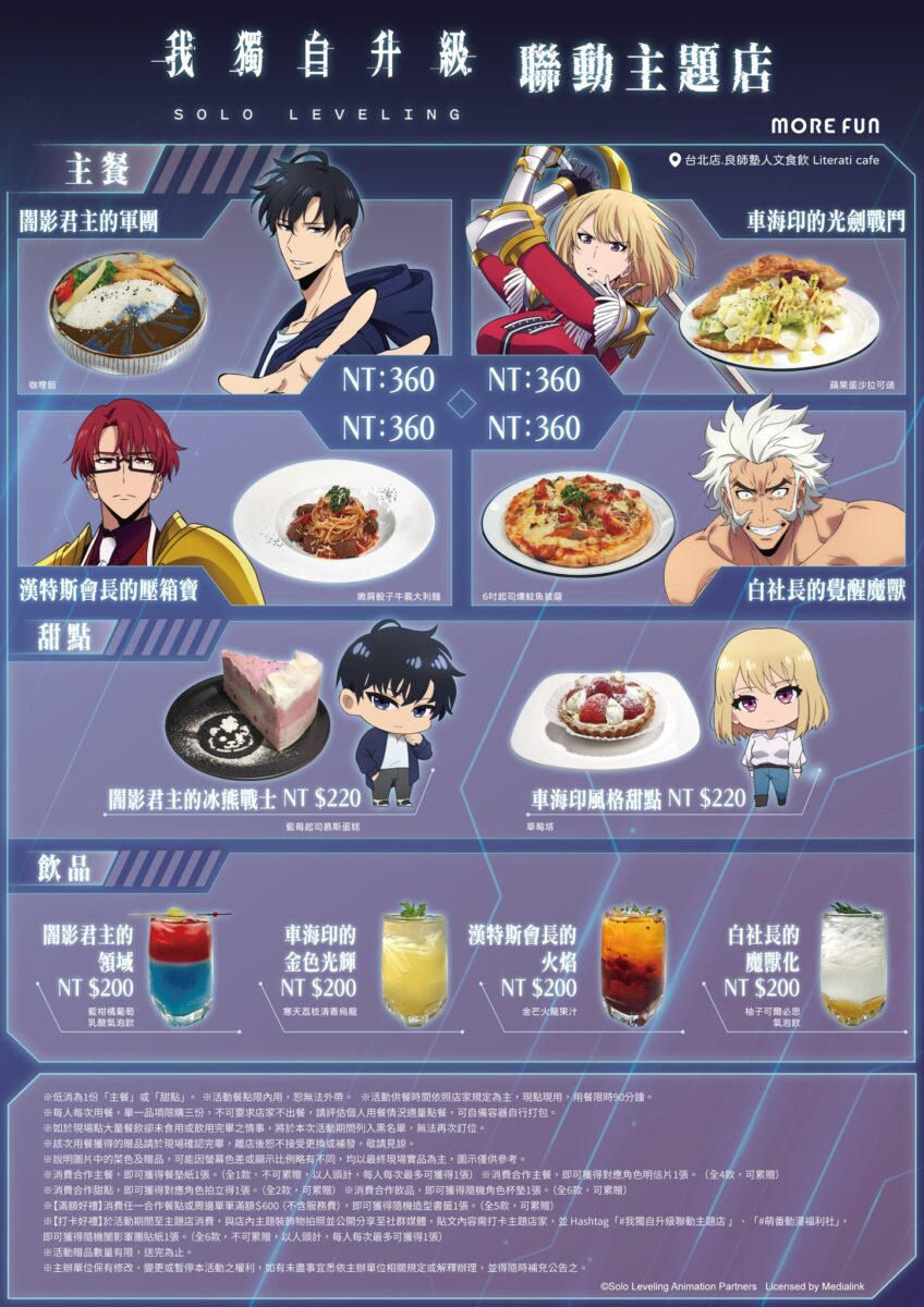 2026maymorefunSoloLevelingmenu01