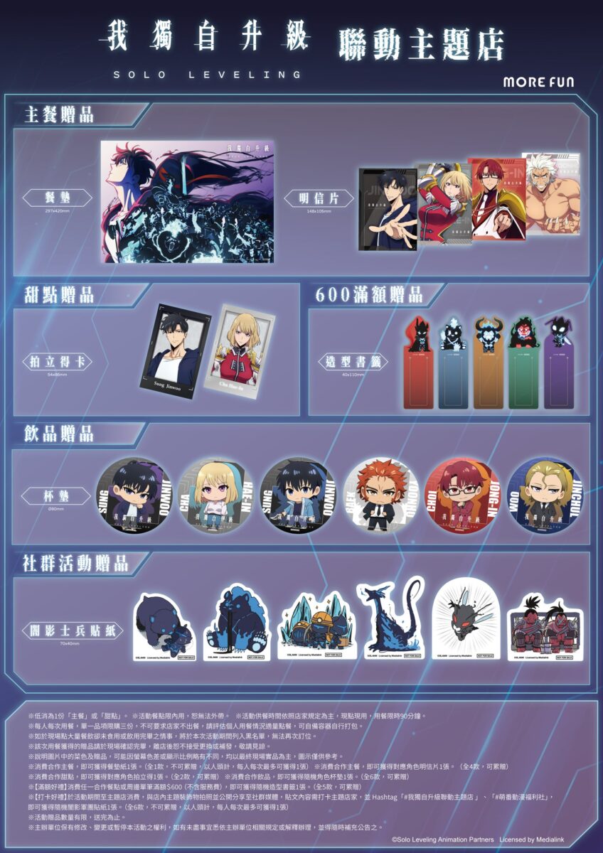 2026maymorefunSoloLevelingmenu03